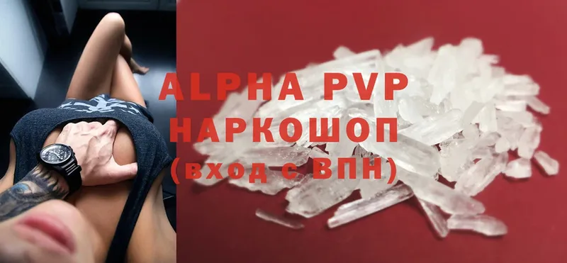 Alfa_PVP мука Приморско-Ахтарск