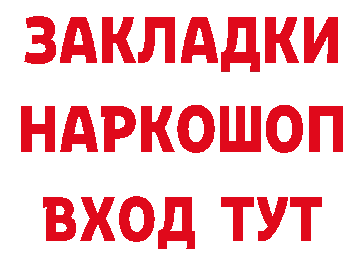 БУТИРАТ оксибутират как зайти даркнет omg Приморско-Ахтарск